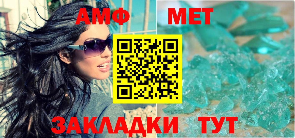 маркетплейс какой сайт  АМФ  Вход с VPN  Amphetamine Premium  Якутск 
