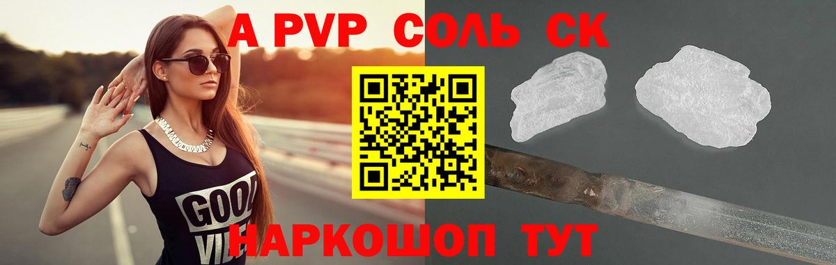 Альфа ПВП мука  Alpha PVP мука  A-PVP крисы CK  Вход с VPN  продажа наркотиков  Якутск  А ПВП 