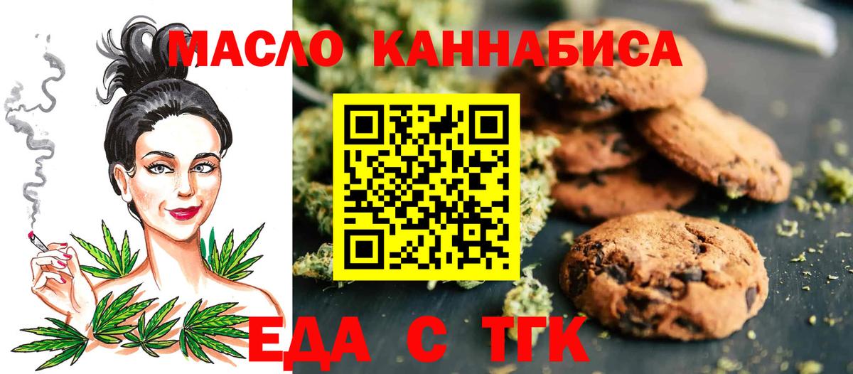 Canna-Cookies конопля  Вход с VPN  Якутск 