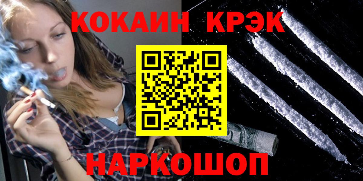 COCAIN Перу Якутск