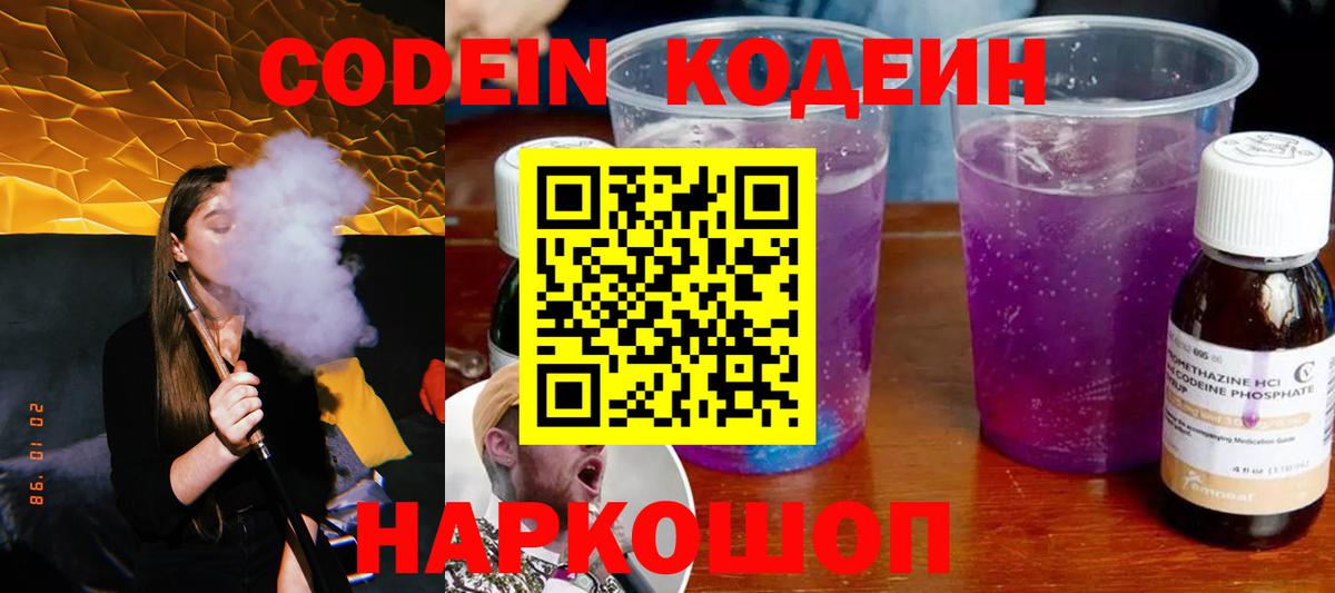 Якутск  Кодеиновый сироп Lean напиток Lean (лин)  Вход с VPN  Кодеиновый сироп Lean напиток Lean (лин) 
