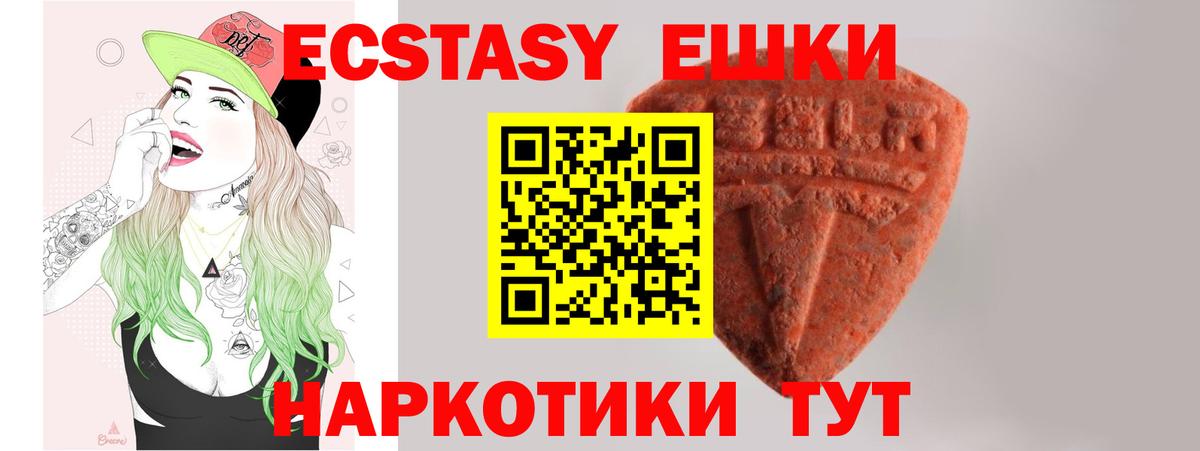 Ecstasy  ЭКСТАЗИ 99%  Вход с VPN  ЭКСТАЗИ 250 мг  Якутск 