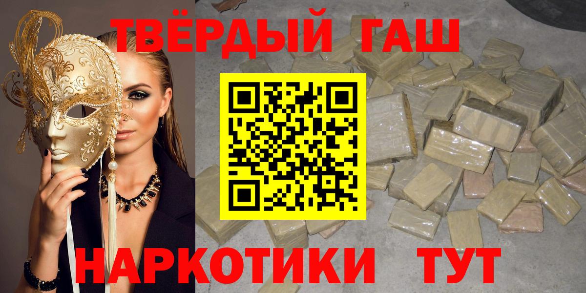 ГАШИШ Изолятор Якутск