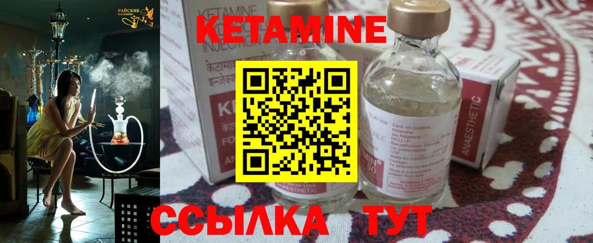 КЕТАМИН VHQ  Вход с VPN  Якутск  КЕТАМИН ketamine 