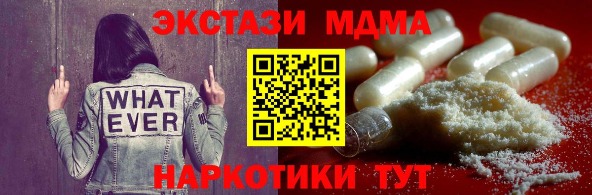 MDMA  Вход с VPN  Якутск  MDMA Molly 