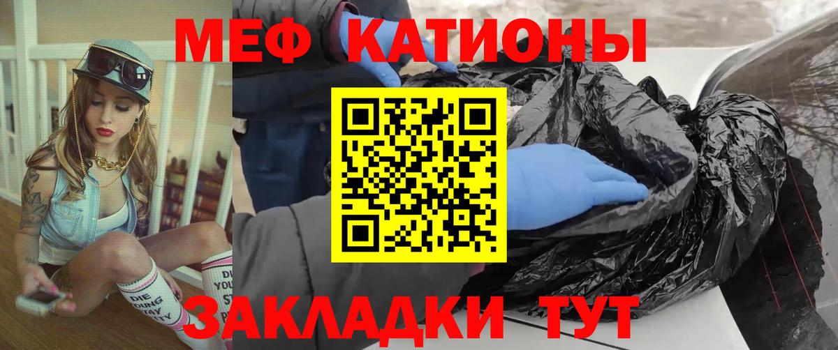Меф  Якутск