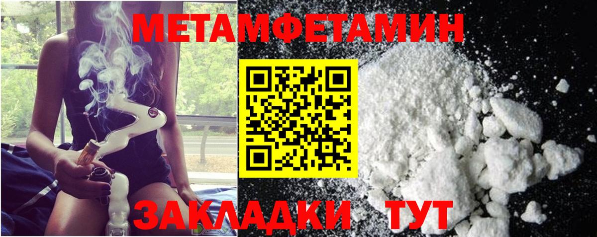 МЕТАМФЕТАМИН винт Якутск