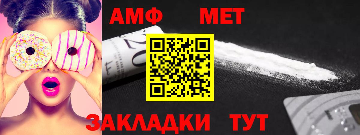 Метамфетамин кристалл  Вход с VPN  Якутск 