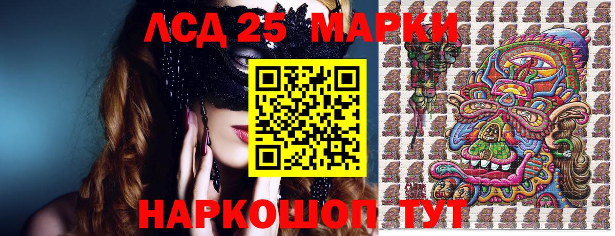 Якутск  Марки NBOMe  Вход с VPN  Марки N-bome 1,8мг 