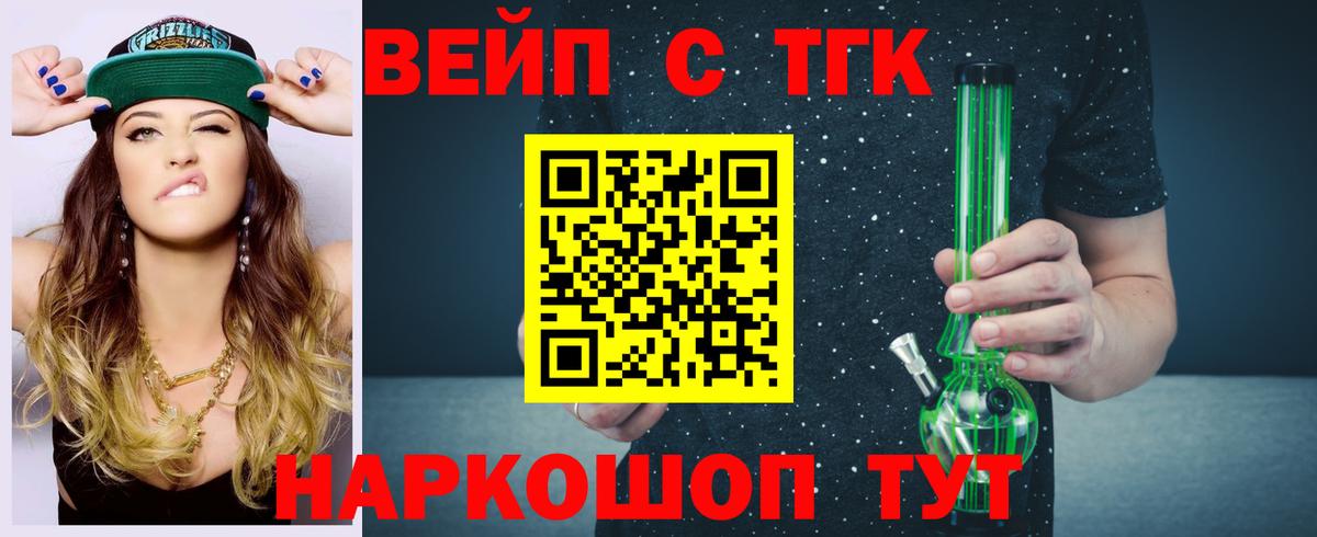 Якутск  купить   ТГК Wax  Вход с VPN  ТГК вейп 