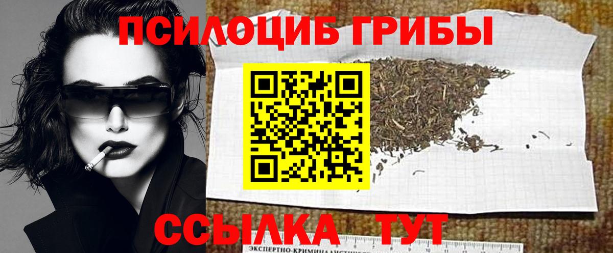 Галлюциногенные грибы ЛСД Якутск